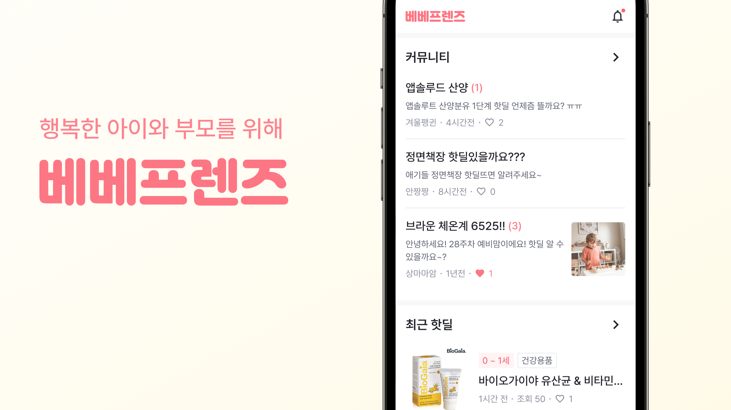 검증된 핫딜 예시